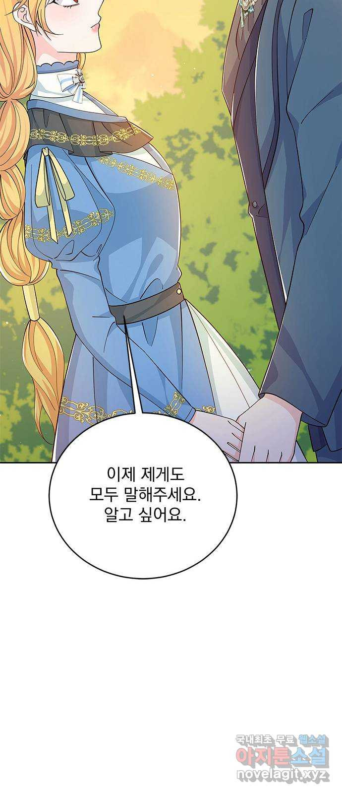 돌아온 여기사 62화 - 웹툰 이미지 59