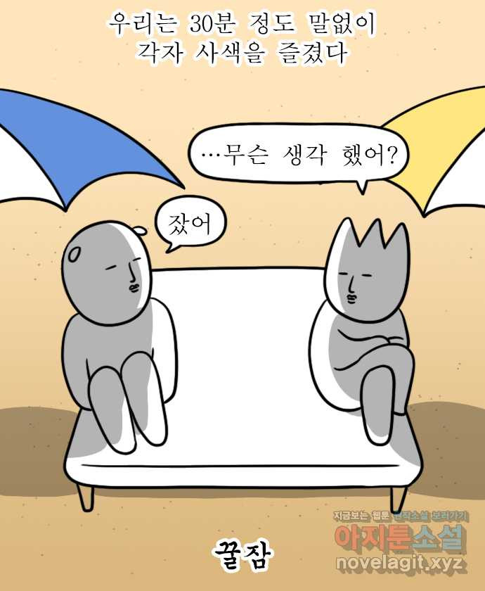 독립일기 시즌2 79화 제주여행 5일차 - 웹툰 이미지 13