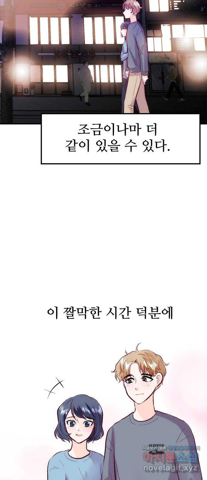 모어 라이프 62화 책임감의 유무 - 웹툰 이미지 22