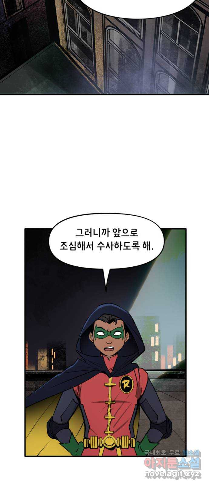 배트맨: 웨인 패밀리 어드벤처 35화. GCPD - 웹툰 이미지 2