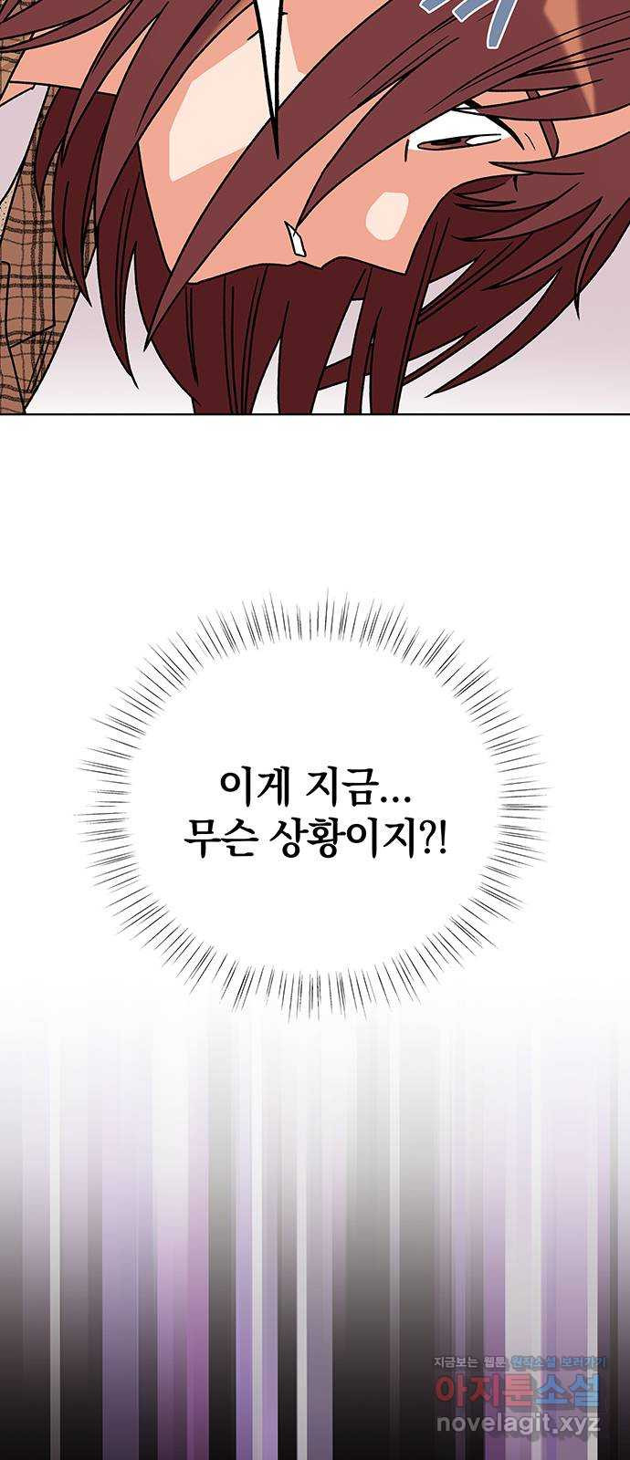 사랑하는 여배우들 8화 - 웹툰 이미지 56