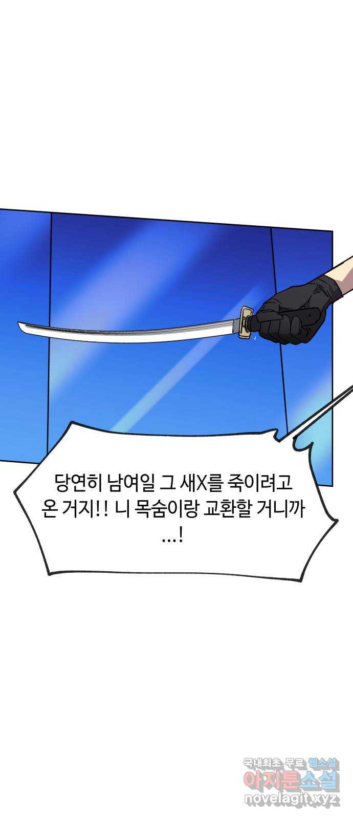 보물과 괴물의 도시 2부 27화 인질의 생존법 - 웹툰 이미지 1