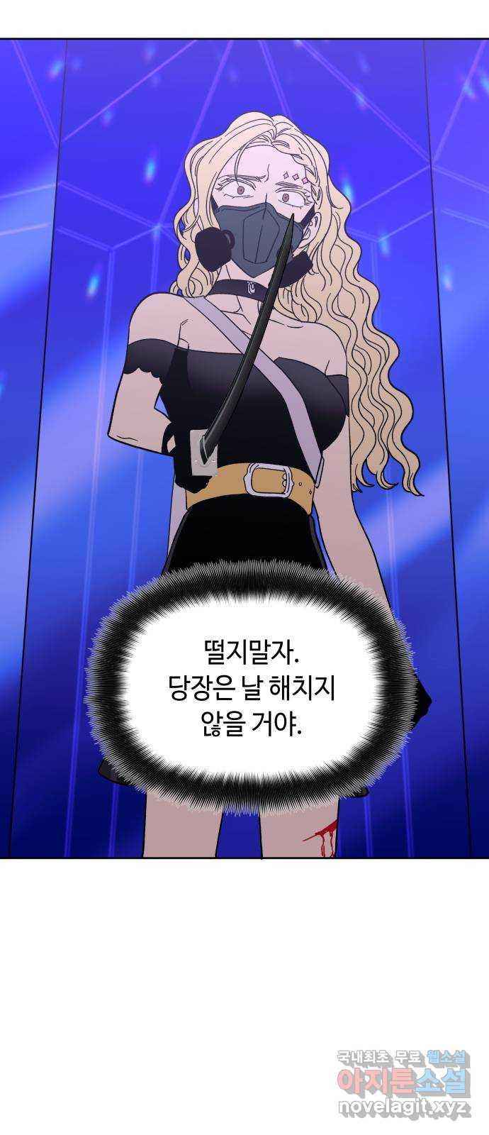 보물과 괴물의 도시 2부 27화 인질의 생존법 - 웹툰 이미지 2