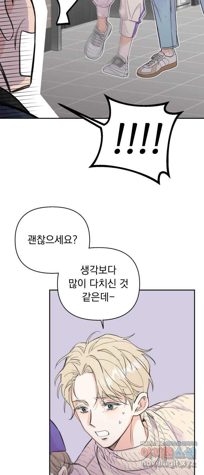 진짜 진짜 이혼해 20화 - 웹툰 이미지 54