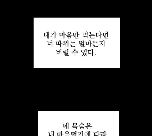 달의 요람 82화 - 웹툰 이미지 172