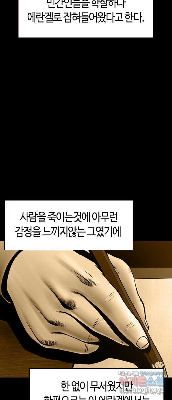 침묵의 밤 34화 - 웹툰 이미지 37