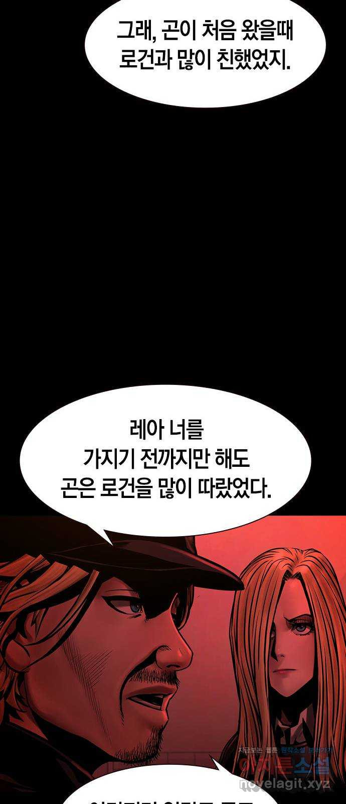 침묵의 밤 34화 - 웹툰 이미지 41