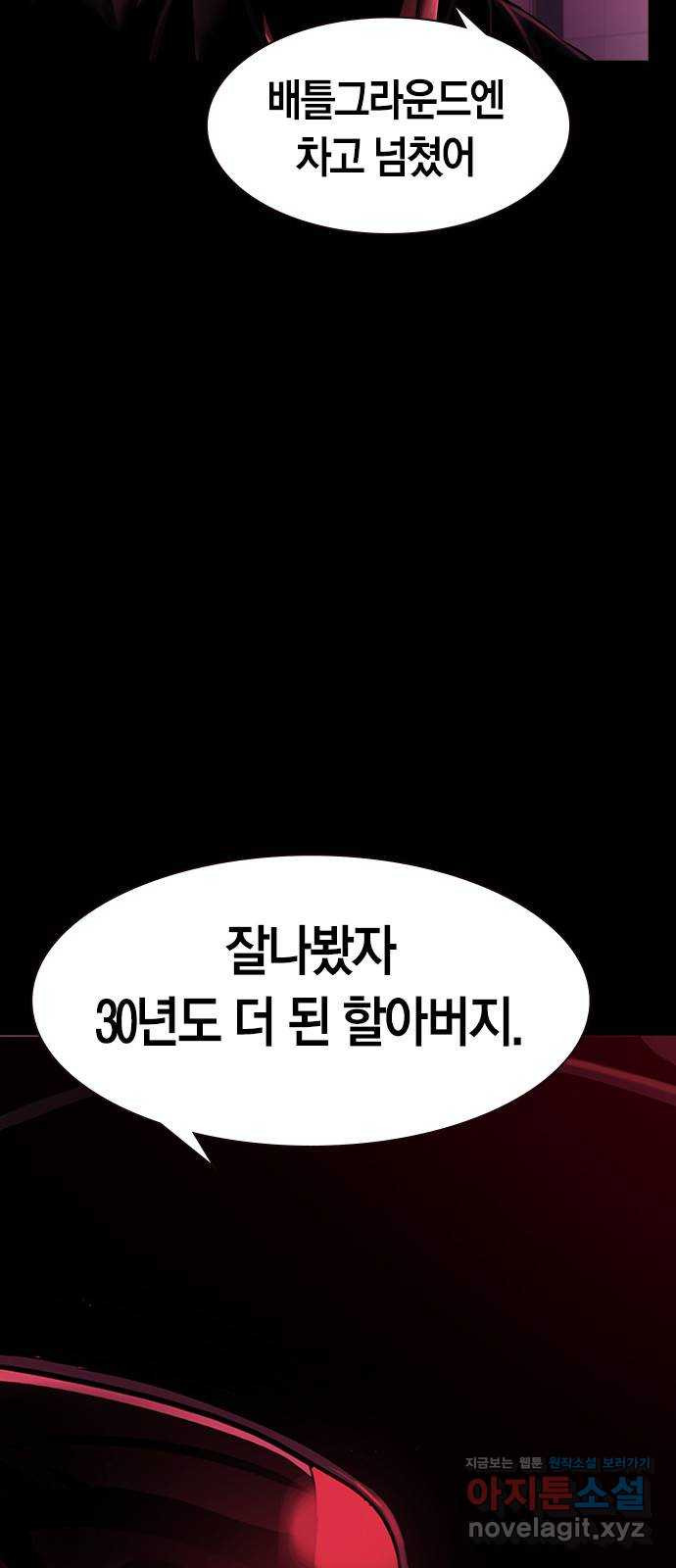 침묵의 밤 34화 - 웹툰 이미지 50