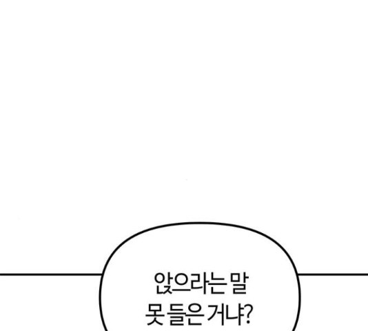 베어케어 17화 - 웹툰 이미지 46