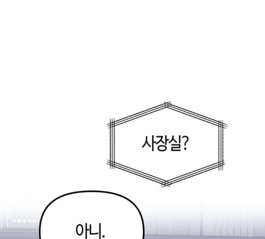 베어케어 17화 - 웹툰 이미지 172