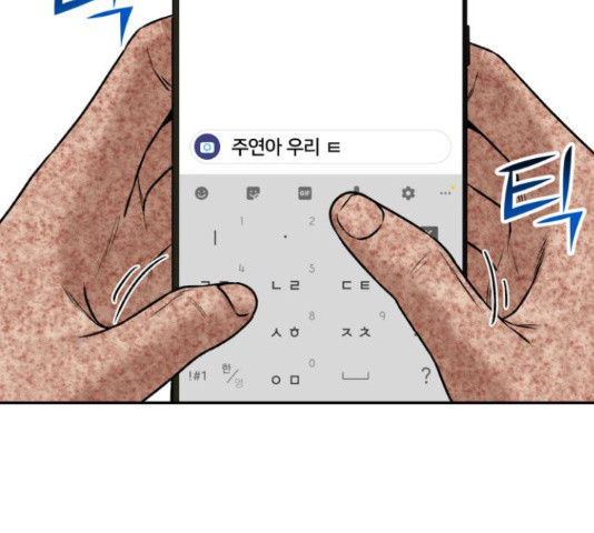 부캐인생 21화 - 웹툰 이미지 231