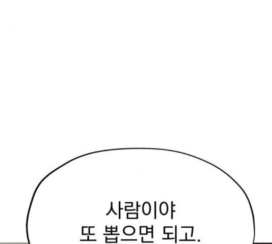 로맨틱 태평수산 15화 - 웹툰 이미지 4