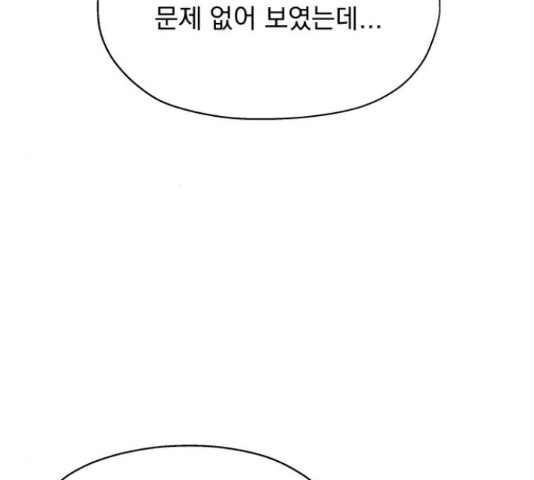 로맨틱 태평수산 15화 - 웹툰 이미지 65