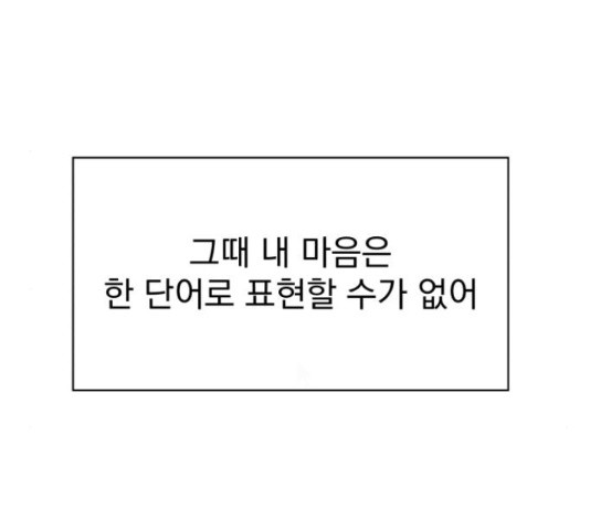 로맨틱 태평수산 15화 - 웹툰 이미지 113