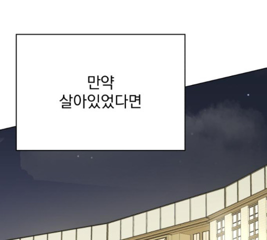 로맨틱 태평수산 15화 - 웹툰 이미지 117