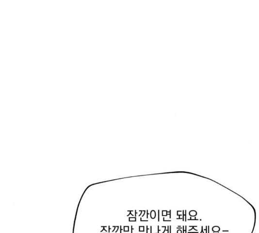 로맨틱 태평수산 15화 - 웹툰 이미지 124