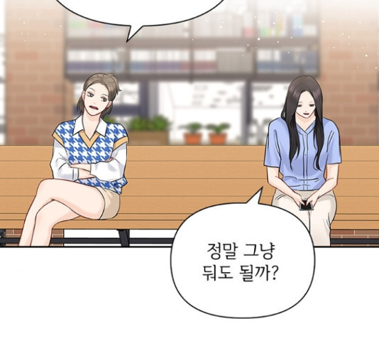 선남친 후연애 49화 - 웹툰 이미지 7