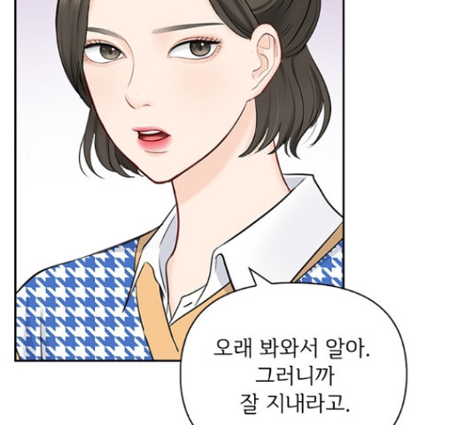 선남친 후연애 49화 - 웹툰 이미지 9