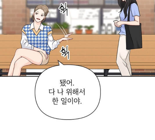 선남친 후연애 49화 - 웹툰 이미지 11