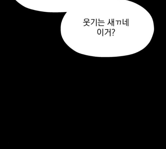 로맨틱 태평수산 15화 - 웹툰 이미지 148