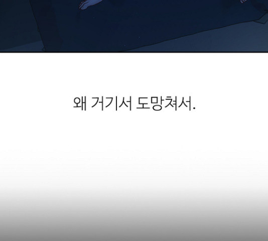 선남친 후연애 49화 - 웹툰 이미지 36