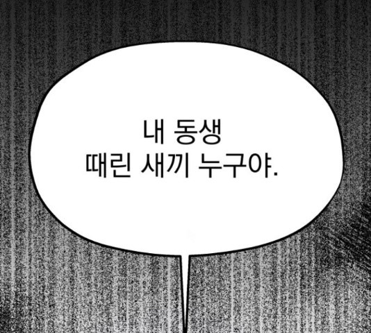 로맨틱 태평수산 15화 - 웹툰 이미지 178