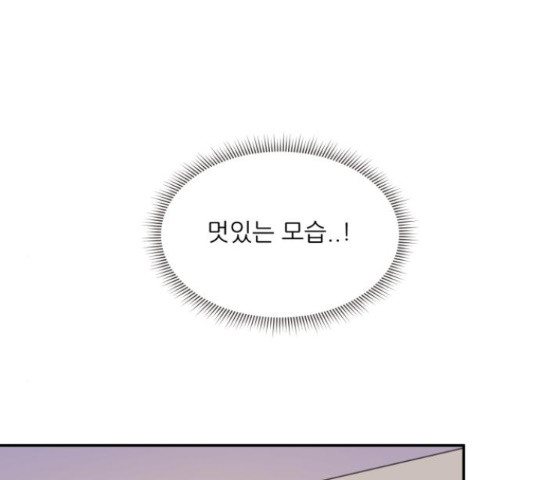 방과후 레시피 15화 - 웹툰 이미지 104