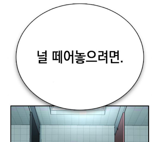 마녀의 심판은 꽃이 된다 36화 - 웹툰 이미지 23