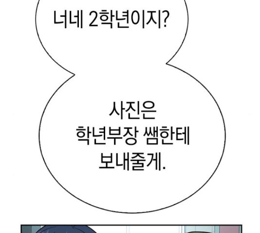 마녀의 심판은 꽃이 된다 36화 - 웹툰 이미지 33