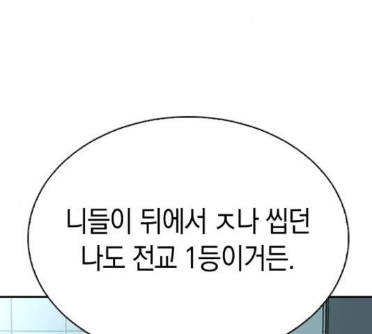 마녀의 심판은 꽃이 된다 36화 - 웹툰 이미지 42