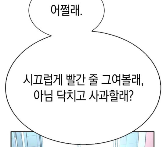 마녀의 심판은 꽃이 된다 36화 - 웹툰 이미지 53