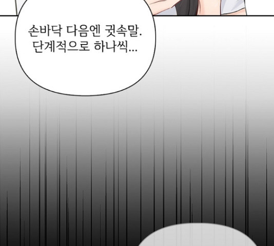 선남친 후연애 49화 - 웹툰 이미지 126