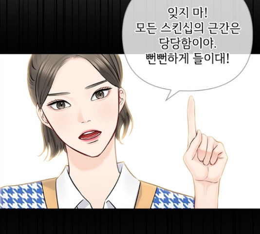 선남친 후연애 49화 - 웹툰 이미지 127