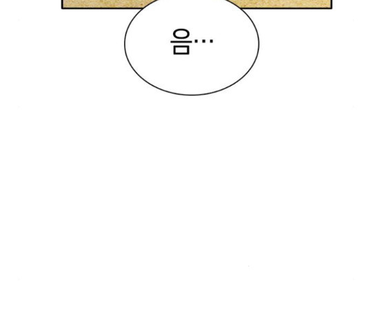 마녀의 심판은 꽃이 된다 36화 - 웹툰 이미지 88