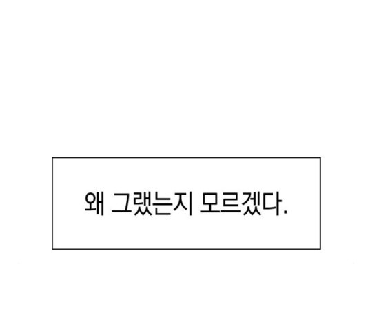 마녀의 심판은 꽃이 된다 36화 - 웹툰 이미지 231