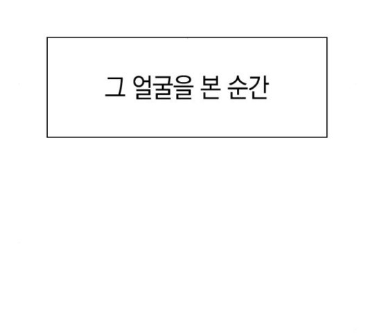 마녀의 심판은 꽃이 된다 36화 - 웹툰 이미지 241