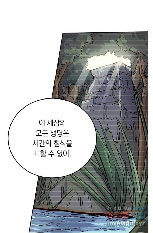 사상 최강 남주 107화 - 웹툰 이미지 5