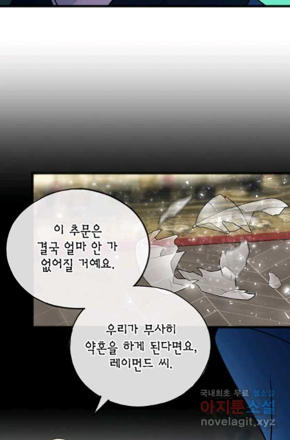 꽃은 썩고 너는 남는다 54화 - 웹툰 이미지 11