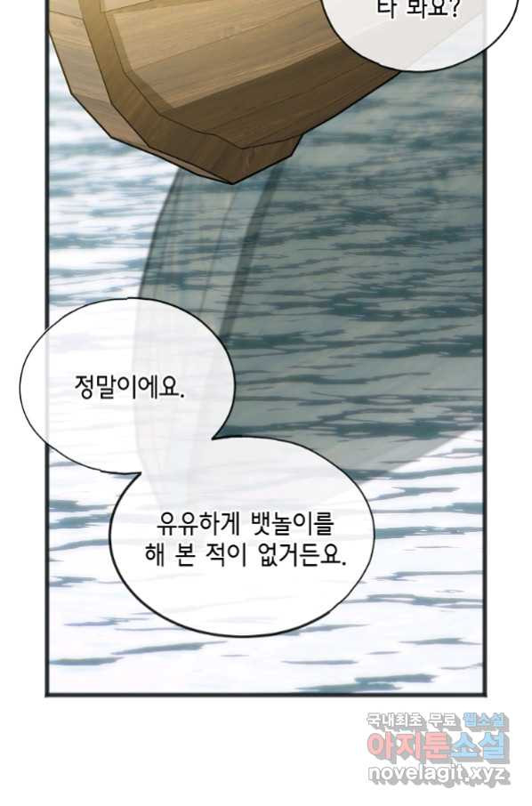 꽃은 썩고 너는 남는다 54화 - 웹툰 이미지 42