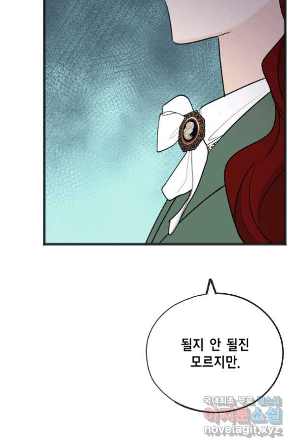 꽃은 썩고 너는 남는다 54화 - 웹툰 이미지 67