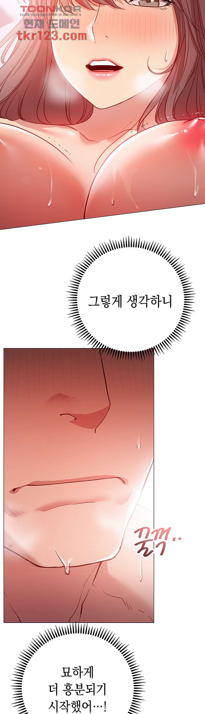 이런 자세는 어때? 13화 - 웹툰 이미지 12