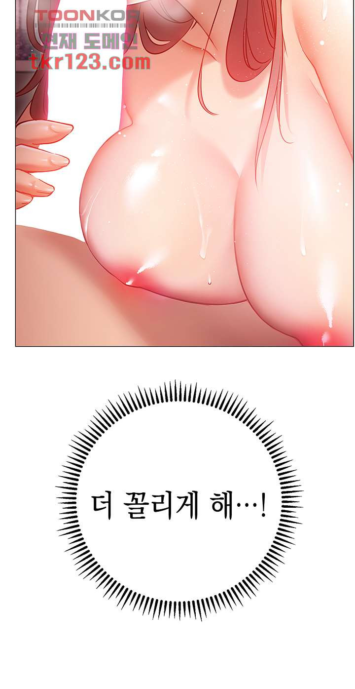 이런 자세는 어때? 13화 - 웹툰 이미지 49