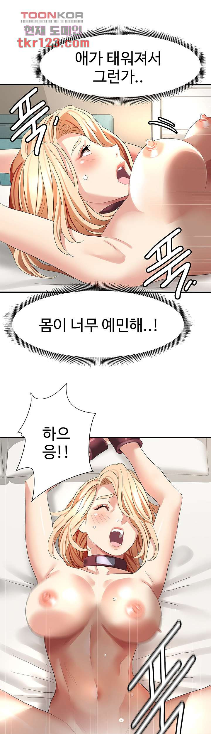 악녀징벌 41화 - 웹툰 이미지 2