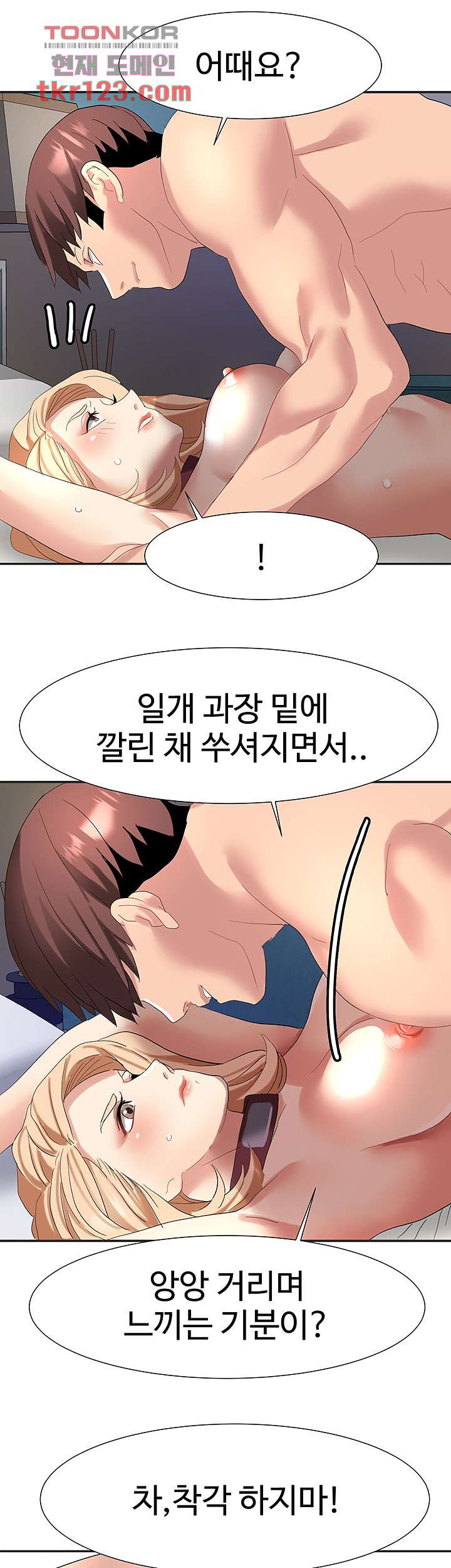 악녀징벌 41화 - 웹툰 이미지 13