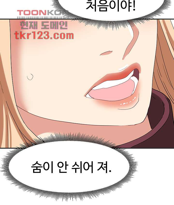 악녀징벌 41화 - 웹툰 이미지 18