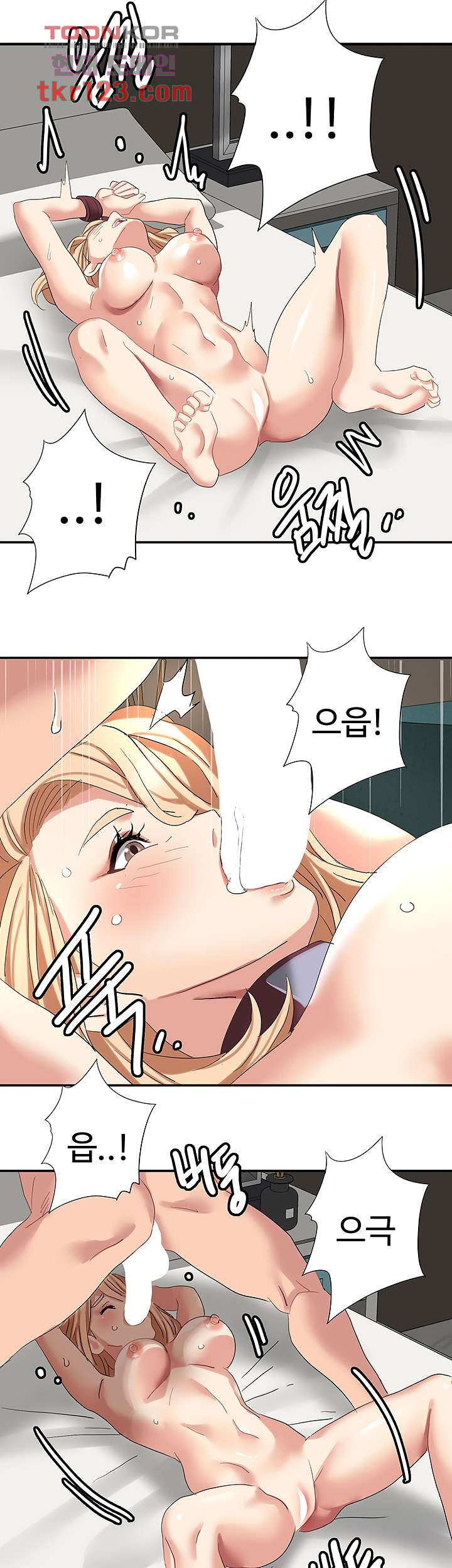 악녀징벌 41화 - 웹툰 이미지 29