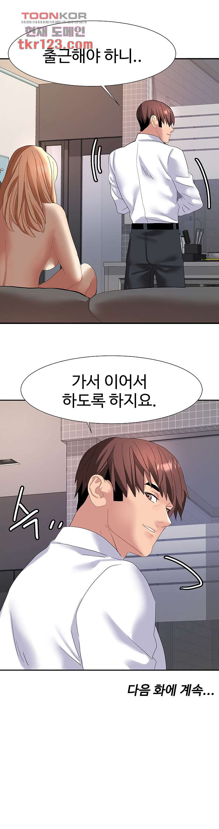 악녀징벌 41화 - 웹툰 이미지 33