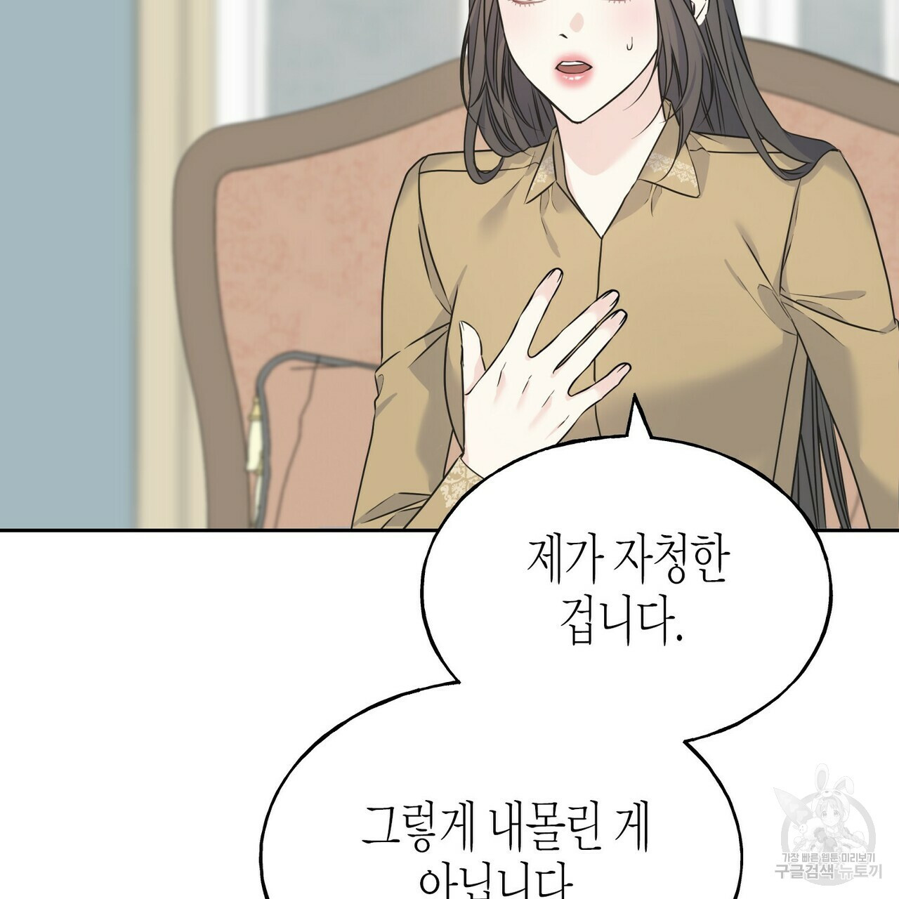 까마귀는 반짝이는 것을 좋아해 71화 - 웹툰 이미지 9