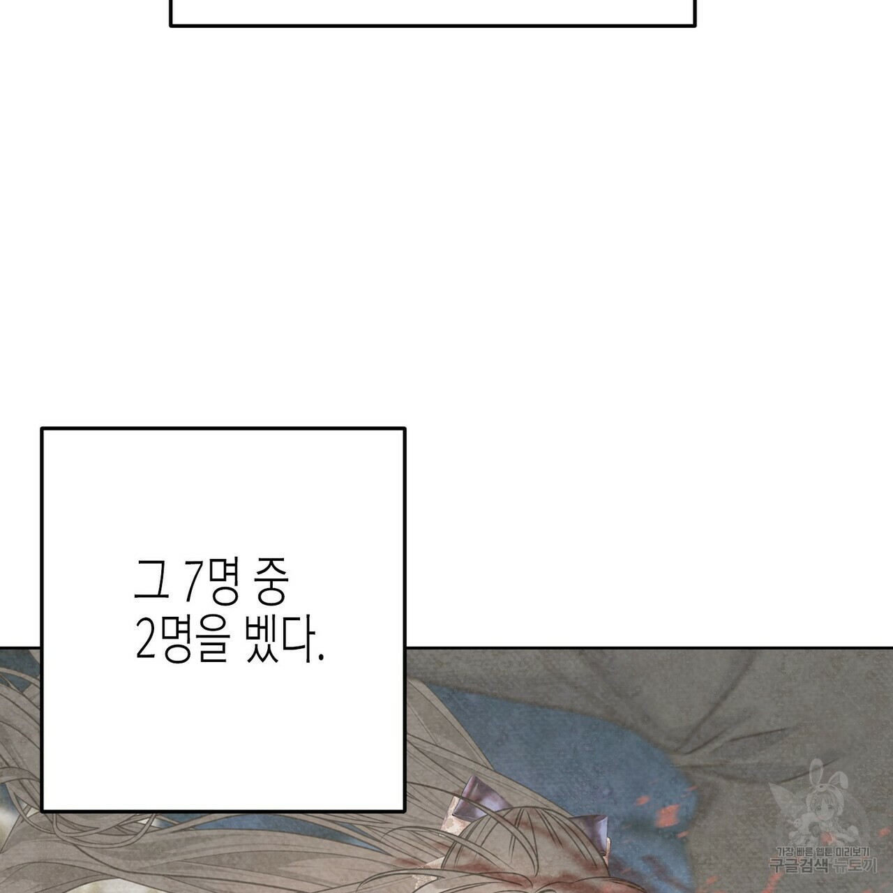 까마귀는 반짝이는 것을 좋아해 71화 - 웹툰 이미지 55