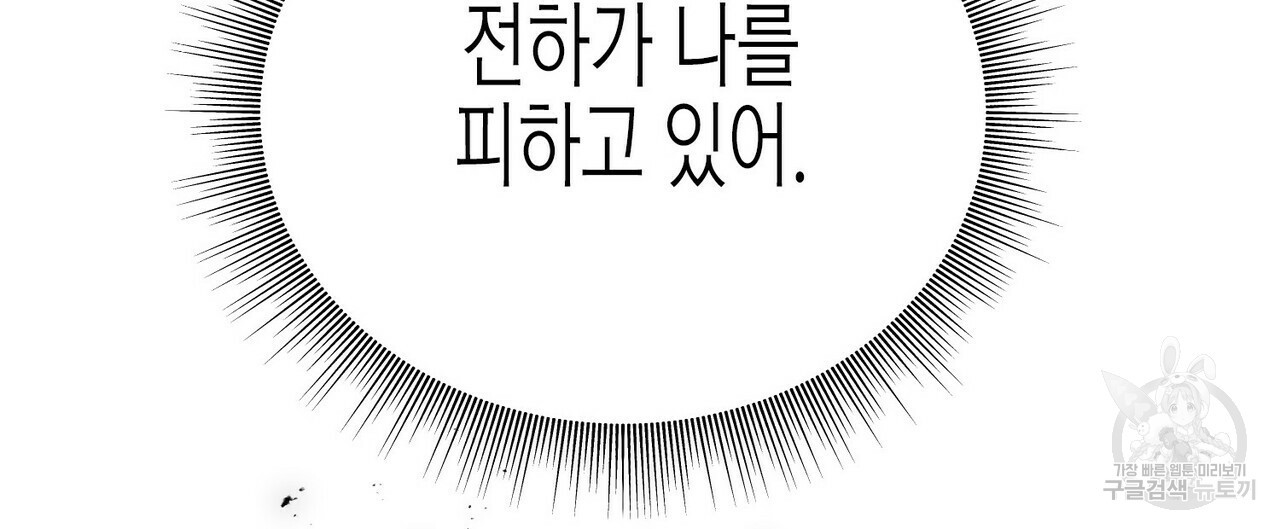 까마귀는 반짝이는 것을 좋아해 71화 - 웹툰 이미지 120